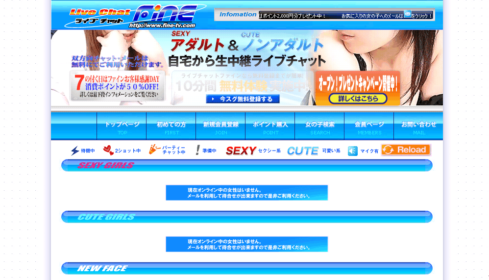 fine-tv